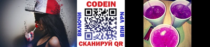Codein Purple Drank  Азов 
