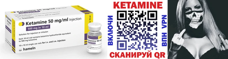 КЕТАМИН VHQ  Азов 