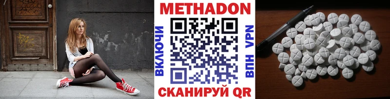 Метадон белоснежный  Азов 